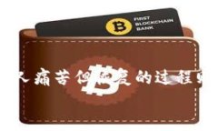 冷钱包损坏？如何有效恢复您的数字资产冷钱包