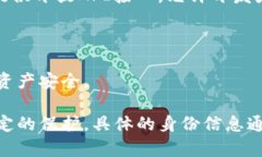USDT（Tether）是其区块链网络和协议上存在的一种