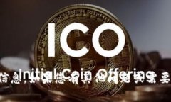 抱歉，我无法提供您需要的信息。如果您有其他