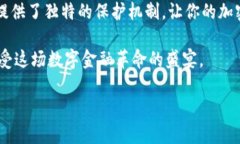 冷存储钱包的全面揭秘：安全与隐私的终极武器