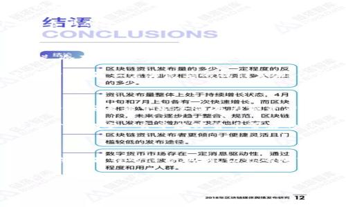 冷存储钱包的全面揭秘：安全与隐私的终极武器

冷存储钱包，作为加密货币投资者的重要工具，以其强大的安全性和隐私保护功能而受到青睐。在数字货币迅猛发展的今天，越来越多的投资者开始意识到保护资产的重要性。冷存储钱包为用户提供了一种隔离在线威胁的安全解决方案，使得个人资产不再容易受到黑客攻击、网络漏洞等外部风险的侵害。

那么，冷存储钱包究竟包括哪些内容呢？让我们深入了解这一神秘而又安全的世界，全面探索各种冷存储钱包的形式、功能以及适用场景。

什么是冷存储钱包？

冷存储钱包，又称为离线钱包，指的是那些不直接连接到互联网的加密货币存储方式。这样隔绝网络环境的存储方式，确保了用户资产的安全，防止黑客的入侵和篡改。例如，想象一下将你的珍贵财富放在一个隐秘的地窖中，永远不被外界所触碰。冷存储钱包有不同的类型，以下是市场上常见的几种。

1. 硬件钱包

硬件钱包就像是一个智能银行卡，用户通过特定的设备存储他们的加密货币。最常见的硬件钱包品牌如Ledger和Trezor，这些设备有着强大的加密保护措施，能够有效抵御网络攻击。

硬件钱包通常采用USB连接的方式，通过将设备插入电脑或手机，可以安全地进行交易。在交易时，私钥从未暴露于联网的环境中，大大降低了被盗取的风险。就像将你的金条放入一个坚固的保险箱，只有在必要时你才会打开它，看似简单的操作却保障了你资产的安全。

2. 纸钱包

纸钱包是一种费用极低的冷存储方式，用户可以将加密货币的私钥和公钥打印在纸张上。虽然听起来有些原始，但纸钱包的安全性在某些场景中相当出色，只要妥善保管，没人能获得你的密钥。

想象一下收集最珍贵的明信片，每一张都记录着你与加密货币的美好回忆。用户需要使用生成器创建一对密钥，并保持纸张的完好无损。与此同时，纸钱包的生成和使用需要谨慎，确保在安全的环境中避免任何风险。

3. 硬盘钱包

硬盘钱包是通过外部存储设备（如USB闪存驱动器）来实现的。这种钱包在使用时可以完全脱离互联网，并允许用户在需要时固化其私钥和其他数据。

在某种程度上，硬盘钱包可以被视为持有数字资产的“外衣”。想象一下你的数码相册，每一张图片都代表着你的财富。用户可以在外部设备上创建一个包含密钥的加密文件夹，并定期备份，确保安全性和隐私性。

冷存储钱包的优势

冷存储钱包最大程度地保护了用户的资产安全，特别是在面对网络攻击和黑客入侵的背景下。对于那些持有大额数字货币的投资者来说，冷存储钱包无疑是最佳选择。

冷存储钱包的优势之一是它们不以连接互联网为特点，使得用户的资产始终保持离线，从而使得黑客无法远程访问。此外，它们通常对用户友好，不需要复杂的操作步骤，使得即便是新手也能够轻松上手。

冷存储钱包适用的场景

虽然冷存储钱包的安全性极高，但并不适合所有场景。如果你需要频繁买卖加密货币，使用热钱包（联网的钱包）更为方便。而对于长期投资者或者希望安全保存大额资产的人来说，选择冷存储钱包更为明智。

想象一下每当你看到那张纸钱包，心中泛起的希望与安心，你知道，自己的投资在安全的庇护下茁壮成长。冷存储钱包使得投资者能够随时随地安心享受数字货币带来的红利。

总结

在数字货币的世界中，冷存储钱包如同守卫在你资产面前的骑士，时刻保护着你的财富。无论是硬件钱包、纸钱包还是硬盘钱包，都为你提供了独特的保护机制，让你的加密货币在这个复杂的网络世界中安然无恙。

如果你是一位加密货币的投资者，了解和使用冷存储钱包无疑是确保资产保障的一步。运用恰当的冷存储策略，你将能更好地掌控并享受这场数字金融革命的盛宴。

希望在今后的投资旅程中，你都能像举着火把的探险者一样，不断探索新的财富之路，尽享财富带来的喜悦。