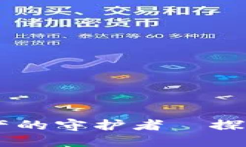 安全无忧，数字资产的守护者—探索FO冷钱包的秘密