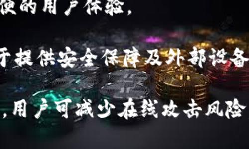 关于冷钱包的所属公司，最知名的一些公司和品牌包括：

1. **Ledger**：法国公司，以其硬件钱包Ledger Nano S和Ledger Nano X而闻名，这些产品广泛用于加密货币的安全存储。

2. **Trezor**：捷克公司，也是硬件钱包的先驱，其Trezor One和Trezor Model T是市场上流行的冷钱包选择。

3. **KeepKey**：为了保护用户的私钥，KeepKey提供高安全性的硬件钱包。

4. **BitBox**：来自瑞士的硬件钱包，主打安全和简便的用户体验。

5. **Secure Hardware Wallet**：有些公司专注于提供安全保障及外部设备兼容性的硬件钱包理念。

冷钱包通常用于长期存储加密货币，凭借其高安全性，用户可减少在线攻击风险。选择冷钱包时，请确保来源可靠，以保证资产的安全。