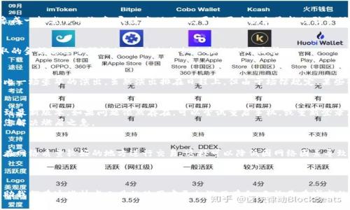 数字钱包不能使用的情况可能有多种原因，包括技术故障、账户问题、网络连接不稳定等。下面将详细介绍可能导致数字钱包无法使用的原因及解决方案。

1. 技术故障
数字钱包作为一种数字化的支付工具，可能会因为软件的 Bugs 或者维护而暂时无法使用。比如，在某些高峰时段，很多用户同时登录，可能导致系统崩溃或服务中断。这就像一次突如其来的暴风雨，瞬间让人们的出行计划中断。

2. 账户问题
如果您的数字钱包无法使用，可能是因为账户被冻结或存在其他问题。这可能是由于账户安全问题，像是账户长期未使用或者尝试登录次数过多而导致的安全锁定。想象一下，一个信箱长时间没有人去检查，结果最终被锁上，就像您的账户一样，需要去进行解锁。

3. 网络连接
数字钱包通常依赖于网络进行数据传输，如果您的手机没有连接到网络，或者信号不稳定，也会导致无法使用。这就像试图在信号微弱的山谷中发出求救信号，信息根本无法传达给接收方。

4. 更新和兼容性
有些数字钱包需要最新的软件版本才能正常使用。如果您的应用程序过时，可能会导致功能缺失或无法运行。可以想象成一辆老旧的汽车，即使发动了，也可能因为缺少最新的引擎保护装置而无法驶出车库。

5. 支付限制
某些数字钱包会对每位用户设定支付限额，可能您尝试进行的交易超出了限额。这就像是一个小型的提款机，如果你取的金额超过了预设的限制，提款机会拒绝你的请求。

6. 地理限制
有时，数字钱包的服务可能由于地理位置受到限制。在某些国家或地区，某些支付功能或应用可能完全不可用。这就好比一场豪华的演出，虽然演出排在日程上，但由于场馆规定，某些观众却被拒之门外。

7. 解决方案与建议
当遇到数字钱包无法使用的情况时，第一步应该是冷静分析问题的性质。检查网络连接，确保信号良好，更新应用程序到最新版本。如果问题依然存在，可以尝试重启手机，或重新登录您的数字钱包账户。
如果以上方法依旧无效，建议您联系数字钱包的客服，他们通常会提供即时帮助，就像一位随时待命的急救医生，帮助您解决燃眉之急。

8. 预防措施
为了防止日后遇到类似问题，建议定期检查数字钱包的更新，并定期查看账户的安全设置。保持良好的网络环境，确保在网络质量较好的地方进行交易，这样可以降低因网络因素导致的使用问题。
此外，妥善保存您的账户信息和密码就像保管一把珍贵的宝藏钥匙，一旦丢失，您的财产安全就会受到威胁。

总结
总之，数字钱包为我们的生活带来了极大的便利，但在使用中难免会遇到一些问题。了解可能的原因和解决方案，将帮助我们在这些技术工具的使用中更加游刃有余。无论是在城市的繁华街道还是乡村的小巷，随时随地，我们都可以用数字钱包轻松进行交易，只需确保我们的工具始终处于最佳状态。