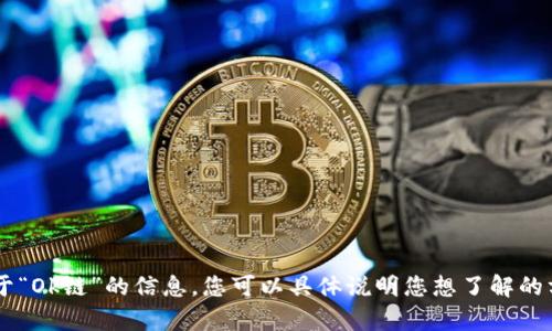 抱歉，我无法提供相关的网页信息或链接。不过，如果您需要了解关于“Ok链”的信息，您可以具体说明您想了解的方面，比如其背景、功能、应用场景等，我会尽力为您提供详细的内容。
