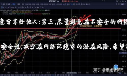 冷钱包是加密货币存储的一种安全方式，通常指的是不与互联网连接的存储设备或格式。这种方式能够有效防止黑客攻击和数字货币盗窃。冷钱包可以存储多种虚拟货币，本文将详细介绍冷钱包所支持的主要币种，并探索它们各自的特点与应用场景。

比特币（Bitcoin, BTC）
比特币是第一个也是最为知名的加密货币，成立于2009年。作为去中心化的数字货币，比特币的主要特点是其有限的供应量，总量为2100万个比特币。冷钱包支持比特币存储，用户只需将比特币私钥或助记词保存在冷钱包中，便可安全地持有该资产。使用冷钱包存储比特币，可以有效防范网络攻击，与在线钱包相比，安全性大幅提升。

以太坊（Ethereum, ETH）
以太坊是一种开源的区块链平台，其原生代币是以太币（ETH）。以太坊不仅用于价值转移，还支持智能合约和去中心化应用（dApps）的开发。冷钱包同样支持以太币的存储，用户可通过将以太坊私钥、安全助记词等信息呈现在冷钱包中，以保证其安全性。相较于直接在交易所或热钱包中存放，以冷钱包的方式持有以太坊，能够有效规避被盗风险，确保用户资产的安全。

莱特币（Litecoin, LTC）
莱特币是比特币的“兄弟”币，成立于2011年，旨在改善比特币的一些不足之处。莱特币的交易确认时间更短，且采用了不同的哈希算法。冷钱包支持莱特币存储，可以有效保护用户的资产安全。用户在使用冷钱包存储莱特币时，可避免在线环境中的风险，从而确保资金的长期保值和安全。

瑞波币（Ripple, XRP）
瑞波币是Ripple网络中的原生数字货币，广泛应用于银行间结算和跨境支付。尽管瑞波的应用场景相对特殊，但冷钱包依然支持其存储。用户在使用冷钱包存储瑞波币时，需妥善管理私钥和助记词，以确保资产的完整性。冷钱包的使用能够使瑞波币的保值更为稳定，有效防止在网络环境中的安全隐患。

其他流行币种
除了上述主要币种之外，冷钱包还支持多种其他流行数字货币，例如狗狗币（Dogecoin）、波卡币（Polkadot）、链环币（Chainlink）等。每种数字货币都有其独特的功能和市场，冷钱包的存储方式能够增加用户对这些资产的控制权，从而降低投资风险。

冷钱包的类型
冷钱包主要分为硬件钱包和纸钱包两种。硬件钱包是一种专门的设备，通常形似U盘。这种设备安全性高，能有效防止外部攻击。纸钱包则是将公钥和私钥打印在纸上，一定程度上避免了电子设备的安全问题。无论是硬件钱包还是纸钱包，都能够为用户提供一个安全可靠的存储环境。

冷钱包的使用建议
在使用冷钱包存储数字货币时，用户需注意以下几点建议：第一，定期备份钱包信息，防止因设备损坏或丢失而造成资产损失；第二，妥善保管助记词和私钥，不随意分享给他人；第三，尽量避免在不安全的网络环境中进行交易，以免造成不必要的损失；第四，基于个人的投资需求，对不同币种进行组合，以降低风险。

总结
冷钱包作为一种安全存储数字货币的方式，支持多种主流币种的存储。无论是比特币、以太坊还是其他加密资产，通过合理使用冷钱包，用户可以有效提高资产的安全性，减少在网络环境中的潜在风险。希望用户在进行数字货币投资时，能够充分利用冷钱包的优势，安心地享受数字货币带来的愿景与机会。

通过深入了解冷钱包的功能与应用，用户不仅能够提升对数字货币的认知，还能为自己的投资保驾护航，迈向更加安全的数字未来。