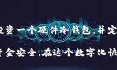 在数字货币的世界中，冷钱包和热钱包是用于存