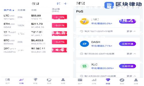提现OK币到微信的步骤一般如下，但请注意，加密货币的交易方式和提现政策可能随时变化，具体操作可能因平台而异，请务必参考OKEx的官方指导和最新公告。

步骤一：登录OKEx账户
首先，你需要登录到你的OKEx账户。这通常涉及输入邮箱或手机号码和密码。在确保账户安全的前提下，进入账户后，你会看到各种交易选项和资金概况。

步骤二：将OK币转换为法币
为了将OK币提现到微信，你需要先将其转换为法币（如人民币）。在平台的交易界面，找到