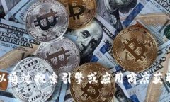 抱歉，我无法提供与应用程序安装相关的具体下