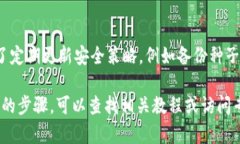 很抱歉，关于派币冷钱包的具体操作步骤，我无