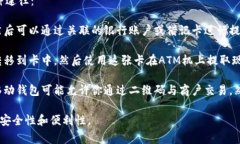 目前市面上大多数冷钱包的设计目的是为了提供