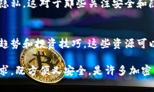 币coin是一个多功能的数字货币管理软件，通常用于跟踪、管理和交易各种加密货币。用户可以通过币coin应用程序查看实时价格、监控投资组合、进行交易、以及获取市场信息和加密货币的新闻。

以下是币coin的一些主要功能：

数字货币投资组合管理
币coin允许用户将他们持有的不同加密货币整合在一个平台上，用户可以方便地查看整体投资组合的表现。这种集中管理有助于用户更好地了解他们的资产配置和投资回报。

实时市场数据
用户可以通过币coin获取实时的加密货币价格、市场趋势和成交量等信息。通过这些数据，用户能够做出更为明智的投资决策，掌握市场动态。

交易平台
部分币coin应用内置交易功能，使用户能够直接在平台上进行加密货币买卖。这消除了用户在不同交易所之间频繁切换的麻烦，提高了交易的效率。

安全性和隐私保护
币coin在设计上注重安全性，通常提供多重验证和加密措施，以保护用户的资产和隐私。这对于那些关注安全和隐私的投资者来说至关重要。

社区与教育资源
币coin可能还提供社区支持和教育资源，帮助用户了解加密货币的基础知识、市场趋势和投资技巧。这些资源可以帮助新手更快地适应这个复杂的市场。

总的来说，币coin作为一个数字货币管理软件，提供了丰富的功能来满足用户的需求，既方便又安全，是许多加密货币投资者的得力助手。