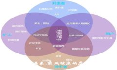 探索BNB的未来：乘风破浪的虚拟货币之旅