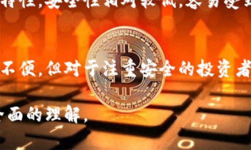 离线钱包和冷钱包在加密货币的语境中确实是指同一类型的钱包，主要是为了确保安全性而设计。以下是对这两个概念的详细解释。

什么是离线钱包？
离线钱包是一种存储加密货币的方法，主要是将私钥存储在没有网络连接的设备上。这种钱包能够有效地防止黑客攻击，因为黑客很难入侵一个完全离线的系统。

什么是冷钱包？
冷钱包是离线钱包的同义词，强调其冷藏的特性。冷钱包不与互联网连接，这使得它在存储加密资产方面更为安全。冷钱包的类型包括硬件钱包、纸钱包等。在这些钱包中，用户的私钥从不接触互联网，从而减少了被盗的风险。

离线钱包和冷钱包的主要特点
无论是称之为离线钱包还是冷钱包，其主要的特点包括：
ul
    listrong极高的安全性：/strong由于没有互联网连接，冷钱包几乎不受黑客攻击的威胁。/li
    listrong私钥保护：/strong私钥是通往加密资产的钥匙，冷钱包通过将其保存在离线环境中，确保了用户的资产安全。/li
    listrong长时间持有：/strong冷钱包最适合那些希望长期持有加密货币的投资者。/li
/ul

如何使用离线钱包或冷钱包
使用离线钱包或冷钱包，尽管操作上不如热钱包便捷，但绝对值得投资者尝试。以下是一些基本步骤：
ol
    listrong选择合适的冷钱包类型：/strong硬件钱包如Ledger或Trezor，或者纸钱包。选择时要注意产品的口碑和安全性。/li
    listrong生成和存储私钥：/strong在创建冷钱包时，务必要确保私钥保存在安全的地方，最好是纸质或安全的硬件中。/li
    listrong离线转账：/strong通过离线钱包创建一笔交易后，再将其通过网络钱包广播至区块链网络。/li
/ol

离线钱包与热钱包的比较
离线钱包和热钱包（连接互联网的钱包）有着明显的区别。热钱包便于日常交易操作，适合频繁交易，但由于其常在线特性，安全性相对较低，容易受到攻击。相比之下，离线钱包则更适合长时间持有大额资产。

总结
在加密货币的世界里，离线钱包和冷钱包提供了一种安全、可靠的方式来保护您的资产。虽然它们的使用可能会稍显不便，但对于注重安全的投资者来说，绝对是一个值得采用的选择。通过理解这两者的不同及其优势，您可以更有智慧地管理和保护您的加密资产。 

这样，离线钱包和冷钱包的基本概念、特点及其使用方法得以清晰呈现，同时对比了与热钱包的异同，为读者提供了全面的理解。