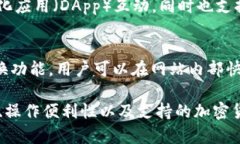 虚拟币钱包平台有许多种类，各具特色和功能，