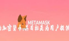 数字货币AAC（All About Cryptocurrency）的创始人是C
