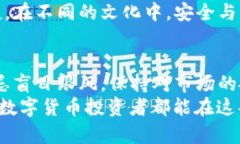 冷钱包与热钱包：哪种选择能更好保护您的数字