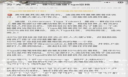冷钱包是一种用于存储加密货币的工具，通常处于离线状态，以提高安全性。在今天的数字货币世界中，“转choc”可能指的是将某种加密货币（如Chocolate 或类似的代币）转移到冷钱包中。

冷钱包的功能是保护用户的数字资产免受黑客攻击和网络风险。与热钱包（在线钱包）相比，冷钱包提供了更高的安全性。冷钱包有多种形式，包括硬件钱包、纸钱包等，它们通常不直接连接到互联网。

如果“转choc”特指某一特定的操作或事件，可能需要更具体的背景或信息来进行详细分析。对于不太熟悉的用户，理解这一过程的含义和步骤至关重要。

总之，当提到“冷钱包有人转choc”时，首先需要明确“choc”代表的具体代币。此外，使用冷钱包的优势与注意事项也值得讨论，比如如何安全备份，以及如何在需要时方便地将资产转出等。