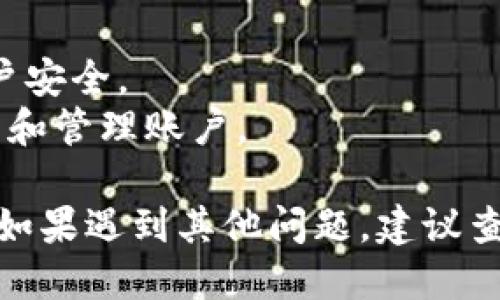 要登录 Okcoin，您可以按照以下步骤进行操作：

1. **访问官方网站**：在浏览器中输入 Okcoin 的官方网址，确保您访问的是官方页面以避免钓鱼网站。

2. **点击“登录”按钮**：在主页上，寻找并点击通常位于右上角的“登录”按钮。

3. **输入账户信息**：
   - **电子邮箱或手机号**：在登录页面，您需要输入注册时使用的电子邮箱地址或手机号码。
   - **密码**：接下来，输入您的账户密码。

4. **验证码**（如果启用）：如果您启用了双重验证，您需要输入发送到您手机或电子邮箱的验证码。

5. **点击“登录”**：确认信息无误后，点击“登录”按钮进入您的账户。

6. **检查安全性**：成功登录后，请检查您的账户安全性，例如查看最近的交易和登录记录，确保没有异常活动。

如果您忘记了密码，可以在登录页面找到“忘记密码”的链接，通过电子邮件或手机进行密码重置。

注意事项：
- 请确保您的网络连接稳定。
- 尽量使用强密码并定期更换，以保护账户安全。
- 使用官方渠道下载手机应用以方便交易和管理账户。

希望这些步骤能帮助您顺利登录 Okcoin。如果遇到其他问题，建议查看官网的支持文档或联系客服帮助。