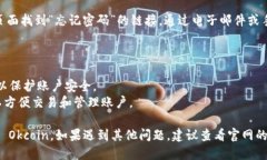 要登录 Okcoin，您可以按照以下步骤进行操作：