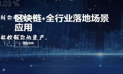 助记词是加密货币钱包中的一项重要安全功能，用于恢复和访问你的钱包。如果你想在im钱包中查看助记词，可以按照以下步骤进行操作：

### 1. 打开im钱包应用
首先，确保你已经在手机上安装好im钱包应用，并且你有账户的登录信息。点击图标，进入你的钱包应用。

### 2. 登录账户
输入你的账户信息（如密码或指纹识别）进行登录，以确保你有权访问你的钱包。

### 3. 进入设置
登录后，找到应用界面上的“设置”选项。通常，这个选项在侧边导航栏或者首页的右上角（具体位置可能因版本不同而略有变化）。

### 4. 找到助记词管理
在设置页面，寻找“安全”或者“备份”和“助记词相关”的选项。具体命名可能会有所不同，但一般都与安全性和备份相关。

### 5. 查看助记词
进入对应的助记词管理页面后，你可能会看到一个提示，告知助记词的重要性以及如何妥善保管。在确认后，应用通常会展示你的助记词。如果为了安全需要，你可能需要输入密码或者进行指纹验证。

### 6. 记录提醒
在查看助记词的时候，请务必注意保护个人隐私。建议将助记词保存在安全的地方，例如纸质记录并存放在锁好的地方，避免在网络上保存。

### 7. 重新验证（可选）
一些钱包不仅会显示助记词，还可能会要求你重新输入助记词以确保你已正确保存，确保你在恢复钱包时不会出错。

### 8. 安全退出
查看完助记词后，建议你及时退出钱包，并确保您的设备安全，避免他人接触到你的助记词。

### 注意事项
- **安全性**：助记词是访问你所有加密资产的关键，任何人能获取到它，就能控制你的资产。
- **备份**：定期备份助记词，并确保你的备份安全。
- **不要分享**：切勿将你的助记词分享给任何人，包括技术支持人员。

遵循以上步骤便可安全的查看你的im钱包中的助记词。