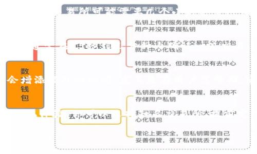 提取以太坊（ETH）的时间取决于多个因素，包括你所使用的交易所或钱包的规定、网络状况以及你的身份确认过程。以下是一些关键点，帮助你了解提取ETH所需的时间：

提取ETH的常规流程
在大多数情况下，提取ETH的过程由几个步骤组成：首先，你需要在交易所或钱包中发起提现请求；其次，该请求将进入审核阶段；最后，经过审核后，ETH将被转移到你的指定地址。

交易所的审核时间
不同的加密货币交易所对提取请求的处理时间有所不同。有些交易所可能会在几分钟内处理你的请求，而其他交易所可能需要几个小时甚至几天。一般情况下，较为知名的交易所，如币安（Binance）或火币（Huobi），会相对快速处理用户的提取请求。

区块链确认时间
一旦你的ETH提取请求被处理并发送到区块链，网络的确认速度将影响你实际收到ETH的时间。以太坊网络通常在15秒到几分钟内确认一笔交易，但在网络拥堵的情况下，确认时间可能会延长。如果以太坊网络交易量激增，可能需要等待更长的时间。

身份验证要求
一些交易所可能会要求进行身份验证或KYC（了解你的客户）流程，以确保账户的安全性。这一过程可能会增添额外的时间，尤其是在用户高峰期，审核可能会变得繁琐。如果你是一名新的用户，建议尽早完成这些步骤，以减少提现时的等待时间。

总结
综合来看，从发起ETH提取到最终收到资金，所需的时间通常在几分钟到几天之间。为了确保更加顺畅的提取体验，你可以选择知名交易所，提前完成身份验证，并在网络不繁忙时进行操作，尽量避免在网络高峰期进行提取。

如果你还有更具体的问题，欢迎继续提问！