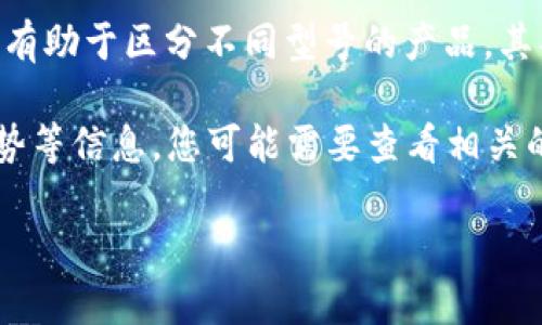 “冷钱包T2”是一个涉及加密货币和数字资产管理的术语。让我们来逐步拆解这个术语的含义：

1. **冷钱包**：冷钱包是一种加密货币存储方式，通常不连接互联网，因此更不容易受到黑客攻击和恶意软件的侵害。冷钱包可以是硬件钱包（如Ledger、Trezor等），也可以是纸钱包（将私钥写在纸上并安全保管）。使用冷钱包可以有效地保护用户的数字资产。

2. **T2**：通常表示某一特定型号的冷钱包。例如，T2很可能指的是特定类型或版本的硬件冷钱包。这种命名方式有助于区分不同型号的产品，其具体功能和特点可能会因型号而异。

因此，冷钱包T2可以理解为一种型号为T2的冷钱包，主要用于安全存储加密货币。具体有关于它的功能、特点和优势等信息，您可能需要查看相关的产品手册或官方网站，以便获得更详细和准确的介绍。

如果您有更深入的关于“冷钱包T2”的具体问题，或者对加密货币的其他方面感兴趣，请告诉我！
