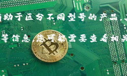 “冷钱包T2”是一个涉及加密货币和数字资产管理的术语。让我们来逐步拆解这个术语的含义：

1. **冷钱包**：冷钱包是一种加密货币存储方式，通常不连接互联网，因此更不容易受到黑客攻击和恶意软件的侵害。冷钱包可以是硬件钱包（如Ledger、Trezor等），也可以是纸钱包（将私钥写在纸上并安全保管）。使用冷钱包可以有效地保护用户的数字资产。

2. **T2**：通常表示某一特定型号的冷钱包。例如，T2很可能指的是特定类型或版本的硬件冷钱包。这种命名方式有助于区分不同型号的产品，其具体功能和特点可能会因型号而异。

因此，冷钱包T2可以理解为一种型号为T2的冷钱包，主要用于安全存储加密货币。具体有关于它的功能、特点和优势等信息，您可能需要查看相关的产品手册或官方网站，以便获得更详细和准确的介绍。

如果您有更深入的关于“冷钱包T2”的具体问题，或者对加密货币的其他方面感兴趣，请告诉我！