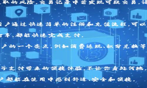 要了解如何使用GoPay，一款流行的电子支付平台，我们可以从多个角度进行详细介绍，包括GoPay的注册、充值、购物支付和提现等功能。下面是关于GoPay使用的一些相关信息和步骤。

1. GoPay的注册与账户设置

首先，使用GoPay的第一步是下载应用程序并注册一个账户。打开你的手机应用商店，搜索“GoPay”，下载并安装后，点击打开应用。

在登录页面，您可以选择注册新账户。通常，你需要提供一些基本信息，如手机号码、电子邮件地址和设置密码。这些信息将帮助你确保账户安全和顺畅使用。

一旦完成注册，你可能会收到一条验证码，通过输入验证码来验证你的手机号码。验证成功后，你的GoPay账户就创建成功了。

2. 为GoPay账户充值

在开始使用GoPay进行支付之前，您需要将资金充值到您的GoPay账户中。有几种常见的方法可供选择：

ul
    li通过银行卡充值：在应用内找到“充值”选项，输入充值金额并选择银行卡。这是一种快速简单的方法。/li
    li通过其他支付方式：一些用户可能希望通过支付宝、微信支付等其他电子钱包来充值，GoPay通常支持多种支付方式。/li
    li现金充值：在一些便利店或合作商家，您可以选择进行现金充值，只需提供您的GoPay账户信息即可。/li
/ul

充值后，请确保账户余额已更新，以便能够顺利进行购物或付款。

3. 使用GoPay进行购物支付

在日常购物中，无论是在线购买商品还是在实体店进行支付，GoPay都能够提供便捷的服务。”

h4在线购物支付/h4

当您在支持GoPay的在线商店购物时，结账时选择GoPay作为付款方式。通常，您需要扫描二维码或直接输入支付金额，随后GoPay应用会弹出付款界面。

确认订单信息无误后，点击“确认支付”按钮。根据应用内提示，您可能需要输入密码或指纹以完成支付。支付完成后，您将收到一条确认通知。切记查看交易记录，确保所有支付都正确无误。

h4实体店支付/h4

在实体店支付时，您可以通过扫描商家的二维码或让商家扫描您的GoPay二维码进行支付。确保您的账户余额足够支付商品价格。当商品包括了折扣或优惠券时，确保在支付之前已经应用。

有些商家也可能提供快速支付选项，例如通过NFC功能，只需将手机靠近支付终端即可完成支付。这样的方式不仅安全高效，也增强了购物体验。

4. 提现及转账

如果您需要将GoPay账户里的余额提现，也非常简单。进入GoPay应用，找到“提现”选项，选择提现的金额并输入银行账户信息，确认无误后点击确认。根据银行不同，需要一定的时间，资金将转到您的银行账户。

此外，GoPay还提供转账功能，您可以将金额转到朋友或家人的GoPay账户。进入应用，找到“转账”选项，输入接收者的信息及金额，随后确认完成转账。转账后，接收者会收到通知，确保流程顺畅无误。

5. GoPay的安全性与注意事项

使用电子支付平台时，安全始终是用户最关心的因素之一。GoPay在账户安全方面采取了多种措施，例如双重身份验证、交易确认等。用户自身也要注意制定一个强密码，并定期更改。

同时，当您在公共Wi-Fi环境下使用GoPay时要格外小心。尽量使用私人的网络或数据流量，以降低信息被盗取的风险。交易记录中若发现可疑交易，请立即联系GoPay客服进行处理。

6. GoPay的优势

GoPay作为一款便捷的支付工具，有着不容忽视的优势。首先，用户界面简洁易用，适合所有年龄段的人士。用户通过快速简单的注册和充值流程，可以迅速开始使用。

其次，GoPay支持多种支付方式，提供了更大的灵活性。无论是在线购物还是线下消费，甚至是去餐厅用餐、打车，都能快速完成支付。

最重要的是，GoPay的安全性有保障，工信部及其他机构都对其进行了认证。此外，各类优惠活动也是吸引用户的一个亮点，例如消费返现、积分兑换等。

总结

无论是购物、用餐还是转账，GoPay为我们的生活增添了极大的便利性。只需简单几步，就能轻松开始享受电子支付带来的便捷体验。不论你身处何地，GoPay都将陪伴你走过每一个支付时刻。希望这些信息能帮助你充分利用GoPay，享受无现金的现代生活！ 

通过以上内容，我们详细介绍了如何使用GoPay，并强调了其在现代生活中的重要性和便利性。希望每位用户都能在使用中感到舒适、安全和便捷。