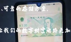 IMKEY硬件钱包是一款专为数字货币用户设计的安全