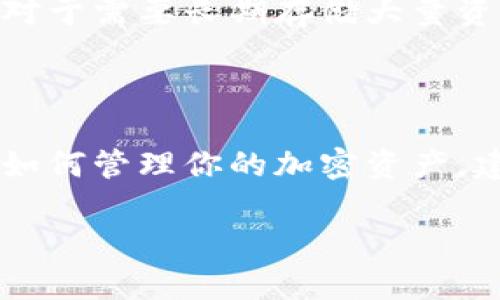 IM钱包是一款以用户友好体验为目标的数字货币钱包，广泛用于管理和存储加密资产。对于加密钱包，有两种主要的类型：热钱包和冷钱包。冷钱包是指不直接连接互联网的设备，它相对于热钱包（即在线钱包）来说，安全性更高。

### IM钱包的性质

IM钱包主要是一个在线钱包（即热钱包），它能够方便用户进行交易、管理资产以及查看余额等功能。热钱包的优势在于使用简单，能够快速进行交易。然而，由于它时常连接互联网，安全性相对较低，容易受到黑客攻击或其他网络安全威胁。

而冷钱包则是通过离线方式来存储私钥和加密资产，常见的形式包括USB硬件钱包、纸钱包等。它们提供了更高的安全性，适合长期存储不经常使用的资产。

### IM钱包的安全性

尽管IM钱包并不属于冷钱包，但它采用了多重安全措施来保障用户资产的安全。例如：

1. **多因素认证**：用户在登录时需要提供额外的信息，确保只有真实用户能够访问账户。
2. **加密技术**：IM钱包使用强加密算法来保护用户数据，有效防止信息泄露。
3. **交易确认**：对于每一笔交易，用户都需要进行确认，以避免未授权的资金转移。

### 何时使用IM钱包？

如果用户需要频繁进行交易、转账或想方便地管理自己的加密资产，IM钱包是一个非常合适的选择。然而，对于需要长期存储大量资产的用户，冷钱包则是更理想的选择，提供了更高的安全保障。

### 总结

IM钱包是一款方便、安全的热钱包，适合日常交易使用，但并不具备冷钱包的离线存储特性。如果你在考虑如何管理你的加密资产，建议根据自己的需求进行选择，在使用IM钱包的同时，也不妨考虑将长期持有的资产转移到冷钱包中。

如果你还有其他问题，或者需要更详细的信息，请随时提问！