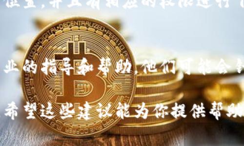 冷兔硬件钱包下载不了可能有多种原因，以下是一些常见问题和解决方法：

1. 网速问题
首先，确认你的网络连接稳定。如果网速较慢或者不稳定，下载可能会受到影响。你可以尝试切换到其他网络，或者重启路由器以提高连接质量。

2. 设备兼容性
冷兔硬件钱包的软件下载链接可能会限制某些设备或操作系统。确保你的计算机或手机操作系统符合冷兔硬件钱包的最低要求。如果是手机，请检查操作系统版本是否支持该应用。

3. 存储空间不足
请检查你设备的存储空间。如果设备存储空间不足，下载也会失败。可以尝试删除一些不必要的应用或者文件，释放存储空间。

4. 官方网站问题
确保你访问的是冷兔硬件钱包的官方网站，避免下载到不安全的第三方软件。官网有时也会维护或者更新，导致下载链接暂时不可用。你可以稍后再试或联系官方客服确认情况。

5. 防火墙或杀毒软件干扰
一些防火墙或杀毒软件可能会干扰软件下载过程。你可以暂时关闭安全软件，然后再尝试下载。但是，下载完成后记得重新开启防护。

6. 软件更新问题
冷兔硬件钱包可能已经推出新的版本，而你的设备上可能需要更新。检查你设备上的应用程序更新，并确保所有软件都保持最新状态。

7. 下载路径问题
在某些情况下，下载路径设置错误也会导致无法下载。确保选择正确的下载位置，并且有相应的权限进行下载。

8. 客服支持
如果以上方法都无法解决问题，建议联系冷兔硬件钱包的客服支持，获取专业的指导和帮助。他们可能会针对你具体的情况提供更有效的解决方案。

通过以上的几个方面，基本上可以找到冷兔硬件钱包下载不了的问题所在，希望这些建议能为你提供帮助。