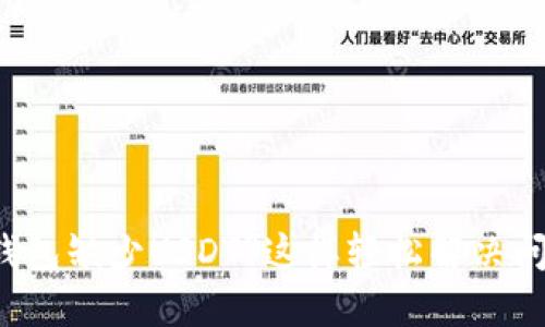 冷钱包缺少USDT?这样轻松解决问题！