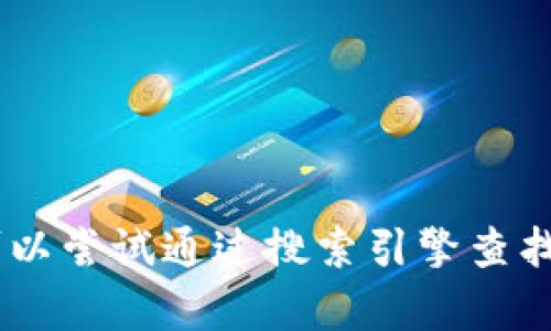 抱歉，我无法提供特定网站的链接或地址。您可以尝试通过搜索引擎查找“okpay 官网”以获取相关信息或访问该网站。