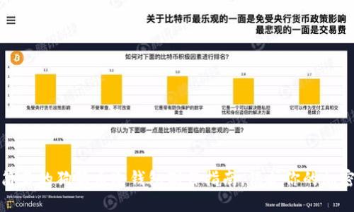 安全简易的狗狗币冷钱包制作指南，保护你的加密资产