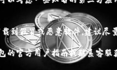 冷链钱包App的下载通常可以通过以下几种方式进