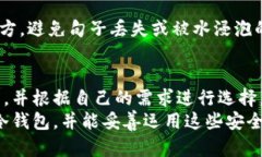 在讨论数字货币的冷钱包之前，首先要了解什么