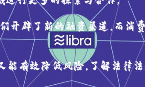 虚拟币交易的合法性因国家和地区而异，目前在全球范围内，各国对于虚拟币（如比特币、以太坊等）的监管政策和法律框架各不相同。下面将详细介绍虚拟币交易的合法性问题，同时探讨各国的姿态以及可能的未来发展。

虚拟币的定义与背景
虚拟币是指以数字形式存在的货币，采用加密技术以确保交易的安全性与匿名性。最早的比特币诞生于2009年，其后许多其他虚拟币相继出现，形成了一个庞大的数字货币生态系统。相对于传统货币，虚拟币的去中心化特征使得其在金融交易中变得极具吸引力，同时也引发了监管机构的广泛关注。

全球范围内的法律现状
在全球范围内，虚拟币的法律地位各不相同。有些国家积极支持虚拟币的发展，甚至将其纳入国家经济战略中；而另一些国家则采取了严格的监管措施，甚至禁止虚拟币交易。

strong1. 美国/strong
作为全球最大的金融市场之一，美国的虚拟币交易政策相对宽松。大部分州对虚拟币的交易持开放态度，但同时也强调消费者保护和反洗钱措施。美国证券交易委员会（SEC）和商品期货交易委员会（CFTC）对虚拟币的监管正在逐步完善，以确保市场的透明度与公平性。

strong2. 中国/strong
中国对虚拟币的态度则相对严厉。虽然中国早期曾对比特币等虚拟币持开放态度，但近年来政府逐步加强了对虚拟币交易的监管，禁止了ICO（首次代币发行）和虚拟货币交易所的运营。根据法规，采用虚拟币进行的交易被视为非法金融活动。

strong3. 欧盟/strong
欧盟正在努力建立一个统一的虚拟币监管框架。虽然各国的具体法规可能有所不同，但整体趋势是希望加强对虚拟币交易的监管，以确保资金安全和市场的稳定性。

虚拟币交易的风险与挑战
尽管虚拟币交易带来了巨大的投资机会，但其背后的风险也不容忽视。

strong1. 市场波动性/strong
虚拟币的市场波动性极大，价格的剧烈波动往往让投资者陷入巨大的心理压力之中。在短短几小时内，某种虚拟币的价值可能会暴涨或暴跌，让持有者捏一把汗。

strong2. 法律风险/strong
由于全球各地的法律环境不同，投资者可能面临法律风险。一旦所在国家或地区对虚拟币实施禁令，投资者的资产可能会受到影响，甚至面临财产被没收的风险。了解和遵循当地的法律法规显得尤为重要。

strong3. 安全隐患/strong
虚拟币交易平台的安全性一直备受关注。黑客攻击、系统故障和欺诈行为时有发生，给投资者的资金安全带来了潜在威胁。因此，选择信誉良好的交易平台、使用安全的虚拟钱包显得尤为重要。

如何合法、安全地参与虚拟币交易
即使在严格监管的情况下，还是有办法合法、安全地参与虚拟币交易。以下是一些建议：

strong1. 选择正规交易所/strong
确保您选择的交易所是经政府注册和监管的，并拥有良好的用户评价。正规交易所通常会采取安全措施保护用户资金，降低被黑客攻击的风险。

strong2. 学习相关法规/strong
在进行虚拟币交易之前，务必了解所在国家或地区有关虚拟币的法律法规，确保自己的交易行为不触犯法律。可以咨询专业法律人士，获取详细资讯。

strong3. 保持警觉，谨慎投资/strong
由于虚拟币市场的不确定性，投资者需保持警觉，避免盲目跟风。在进行虚拟币投资时，确保分散风险，并不要将所有资金投入某一种虚拟币。当市场情绪极端时，更要保持冷静。

未来的发展趋势
随着全球对虚拟币的关注度不断提高，未来虚拟币的合法性和监管方案可能会经历变化。各国政府、金融机构和科技公司将会在此领域进行更多的探索与合作。

一些专家认为，虚拟币将会逐渐向传统金融体系靠拢，甚至有可能与法定货币进行结合。对于小型企业和创业者来说，虚拟币或许为他们开辟了新的融资渠道，而消费者也将享受更低的交易成本与更高的便利性。

总结
虚拟币交易的合法性是一个复杂而敏感的话题，因地域、时限、市场变化而异。合理而谨慎地参与这一新兴的金融领域，既能把握商机，又能有效降低风险。了解法律法规、选择安全的交易平台以及制定合理的投资策略，将帮助投资者在这个充满挑战与机遇的市场中立于不败之地。