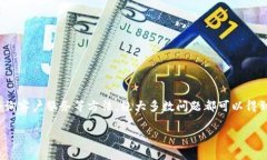 如果你的IM钱包在恢复身份后，没有看到你的数字