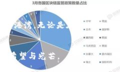    如何在苹果手机上安全使用冷钱包进行加密货