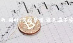 在讨论TRC20冷钱包之前，让我们先明确一下TRC20是