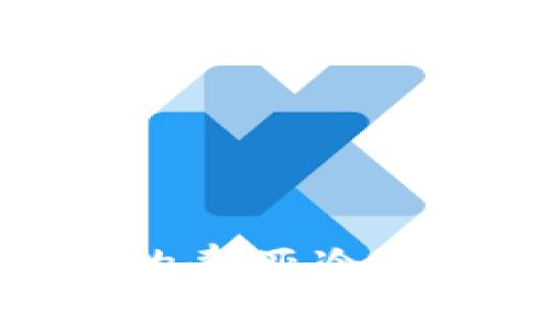 快速入门：如何创建您的奇亚冷钱包，确保数字资产安全