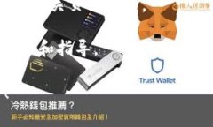 提现IM钱包中的资金通常有几个步骤。虽然具体操