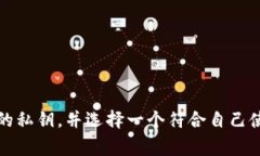在选择支持门罗币（Monero）的冷钱包时，重要的