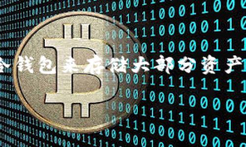 要将币从 OK 交易所转移到冷钱包，您可以按照以下步骤进行操作。冷钱包是一种离线存储数字货币的方法，能够增强安全性。

步骤一：选择合适的冷钱包

在开始转移之前，首先需要选择一个适合的冷钱包。有多种类型的冷钱包可供选择，包括硬件钱包（如 Ledger、Trezor）和纸钱包。硬件钱包通常被认为是安全性最高的选择，因为它们不与互联网连接，能够有效避免黑客攻击。而纸钱包则可以通过生成私钥和公共地址的方式离线存储。

步骤二：获取冷钱包地址

无论您选择哪种类型的冷钱包，在进行币的转移之前，都需要获取您冷钱包的收款地址。打开您的冷钱包应用，寻找“接收”或“导入”选项，您将会看到一个由数字和字母组成的地址。确保复制这个地址，并谨慎检查，以防出现错误。

步骤三：登陆 OK 交易所帐户

打开浏览器，前往 OK 交易所网站，并使用您的帐户登录。如果您尚未注册，您需要首先完成注册和身份验证。

步骤四：查找取款选项

登录后，在主页或账户设置中找到 