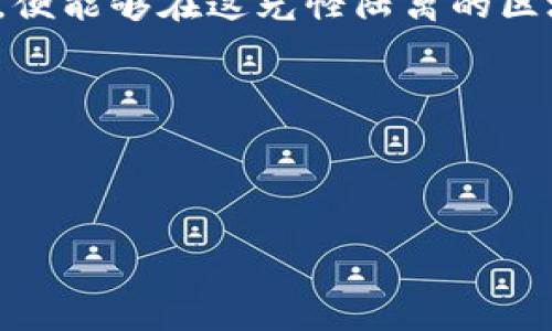 思考一个优质的

  掌握以太坊交易动态，开启区块链财富之旅！ / 

 guanjianci 以太坊, 区块链, 投资策略 /guanjianci 

---

探索以太坊的魅力

在浩瀚的区块链星空中，以太坊如同璀璨的明星，吸引着无数投资者的目光。作为全球第二大加密货币平台，以太坊不仅仅是一个交易工具，它是一个开放的创新生态系统，让每一个参与者都能在其中找到自己的机遇和价值。在这个数字化迅速发展的时代，了解以太坊的交易动态尤为重要，它不仅关乎你的财富增值，更是与未来的科技进步和社会变革息息相关。

以太坊的交易平台选择

在追求财务自由的道路上，选择一个合适的以太坊交易网站至关重要。无论是在阳光明媚的早晨，还是在星星点点的晚上，能够及时掌握以太坊的交易行情，让你在这个快速变化的世界中立于不败之地。

各大交易平台如同百花齐放的春天，币安、Coinbase、火币网等，都提供了用户友好的界面和丰厚的交易品种。选择适合自己的平台，不仅要看其手续费、用户评价，更要考虑安全性和流动性。想象一下，搭乘一艘稳固可靠的船只，迎着浪潮驶向财富的彼岸。

实时行情与市场分析

日日夜夜，市场的脉搏在跳动。以太坊的实时行情如同晨雾中的老桥，恍若在迷雾中指引着方向。投资者需要时刻关注价格波动，了解市场情绪，才能在风云变幻中把握机会。使用工具如TradingView、CoinMarketCap等，可以帮助你深入分析价格走势，设置合理的止损和止盈点。

市场的每一次震荡，都是一场心理战。有时你会感受到强烈的恐惧与贪婪交织，像是站在悬崖边缘的小鹿，不知所措。此时，理智的决策与科学的策略显得尤为重要。在每一次交易中，记得放下情绪，用理性的态度去分析市场的变化。

风险管理与投资策略

在以太坊的投资旅程中，风险管理相当于一把金钥匙，帮助你锁住利润、控制损失。想象你在沙滩上游玩，随时可能有潮水涌来，在此时必须迅速找到避难所。这就是风险管理的重要性。

建立自己的投资策略，例如定投法或波段交易法，都可以有效地分散风险，增加投资收益。您可以考虑在每个月的固定日期，都投入一部分资金，不论市场行情如何，这样可以在不同的价格区间内积累以太坊，平滑风险的同时也能增强投资的稳定性。

社区与交流的重要性

在这个充满机遇的时代，与志同道合的伙伴一起走向未来，如同数颗星星汇聚成璀璨的银河。加入以太坊社区、论坛或社交媒体群组，会让你在信息交流中获取第一手的资源和建议。

通过与其他投资者的讨论，你可以了解到不同的投资视角，开阔思路，避免孤军奋战的孤独。网络论坛、Telegram群组、Twitter等社交平台都是可以迅速获得市场信息的场所。别忘了，成功的每一步，都是在与现实碰撞中成长的。

如何实时跟踪以太坊价格

而今，技术的进步使得实时跟踪以太坊价格如同指尖的舞动。手机应用、网页插件、桌面工具等都能够简单便捷地为你提供最新的数据。在这个信息极度透明的时代，掌握信息的速度决定了你的投资成败。

利用价格提醒工具，设定关注的价格水平，及时获取市场变化的通知，如同一只警觉的猎鹰，无论市场如何波动，总能保持敏锐的洞察。这种随时可得的市场动态，能帮助你在重要时刻做出及时的决策，抢占每一个投资先机。

以太坊未来发展蓝图

放眼未来，以太坊由内而外的变革正在进行。以太坊2.0的上线，不仅提升了网络的安全性，也降低了能耗，开启了一个更为高效的时代。想象一下，在风光旖旎的明媚春日，技术的每一步革新都在为百万用户铺就通往美好生活的道路。

作为投资者，了解以太坊未来的发展蓝图，可以帮助你更好地布局投资。无论是DeFi、NFT还是Layer 2解决方案，每一个项目都与以太坊紧密相连，市场的未来风向标在这里逐渐显露。以太坊所构建的去中心化应用将重新定义我们的生活和工作方式，提供更多可能性和机遇。

结论

掌握以太坊的交易动态，不仅仅是技术上的追逐，更是关于每一个投资者心灵深处的一次旅行。在这次旅程中，你会遇到风浪，会获得收获，也会有迷茫。但只要用心探索，便能够在这光怪陆离的区块链世界中，找到属于你自己的财富之路。

无论是充满激情的交易，还是冷静的市场分析，都是在为未来的理想而努力。调整心态，积极拥抱变化，方能在以太坊的财富之旅中乘风破浪，开启你的辉煌篇章！

---

自此，借助以太坊这一座美丽的桥梁，你将会带领自己到达一个前所未有的财富高峰。