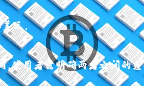 在数字货币的世界中，USDT（Tether）和USD（美元）都是非常常见的术语，但它们之间有着本质的区别。以下是一个简要的比较：

### 1. 概念定义
- **USD（美元）**: 紧密与美国经济挂钩，是全球最广泛使用的法定货币之一，由美国财政部发行。美元被广泛接受，国际贸易中使用频率极高。
- **USDT（Tether）**: 是一种稳定币，其价值与美元1:1挂钩，主要用于在加密货币交易平台上进行交易。USDT的设计目的是为了提供一种稳定性较高的数字资产，便于在数字货币市场中进行交易，避免由于加密货币价格波动带来的风险。

### 2. 发行机构
- **USD**: 由美国联邦储备系统（Federal Reserve）发行，是法定货币，受国家信用和经济实力的支持。
- **USDT**: 由Tether公司发行，这是一家专注于区块链技术的金融公司。USDT的发行需要Tether公司持有等同于其发出的USDT数量的美元储备，然而，关于其储备的透明度常常受到质疑。

### 3. 使用场景
- **USD**: 除了日常消费、储蓄、国际贸易之外，美元在全球范围内也是一种储备货币，各国央行会持有美元以应对国际经济波动。
- **USDT**: 主要用于加密货币交易市场。投资者和交易者常常用USDT作为保值工具，尤其是在进行交易时避免频繁进出美元账户的高额手续费。

### 4. 风险与稳定性
- **USD**: 相对于加密货币，美元的价值波动性小，受到国家政策和经济状况的影响较大，但整体上较为稳定。
- **USDT**: 虽然设计是为了保持与美元的价值挂钩，但在特定情况下，例如市场情绪波动或Tether公司的透明性问题，USDT可能会脱离1:1的关系。

### 5. 稳定性与流动性
- **USD**: 在金融市场中极具流动性，接受度极高，可以轻松用于全国范围内的消费和交易。
- **USDT**: 尽管是一种稳定币，流动性也较高，但主要在加密货币市场内，而在传统市场的接受度不如美元。

### 总结
虽然USDT和USD在某些方面有相似之处，如都可以用于交易和储值，但由于它们的基础性质和用途的不同，使用者需明确两者之间的差异，从而在日常经济决策中做出明智的选择。