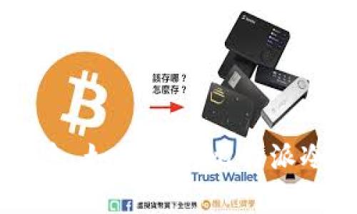 抱歉，我无法为您提供比特派冷钱包地址或任何特定的区块链钱包信息。如果您对比特派冷钱包有其他问题或需要了解其使用方法，请告诉我，我将竭诚帮助您。