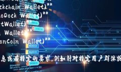 以下是一些虚拟币钱包平台的名称建议，供您参