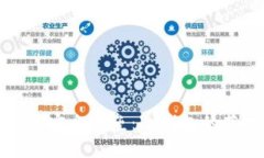 保护资产的安全堡垒：冷钱包的落地与实践